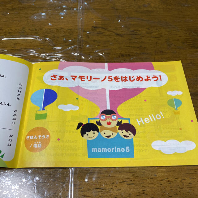 京セラ(キョウセラ)の【スイミー様 専用】マモリーノ5 mamorino5  ラベンダーキッズケータイ スマホ/家電/カメラのスマートフォン/携帯電話(携帯電話本体)の商品写真