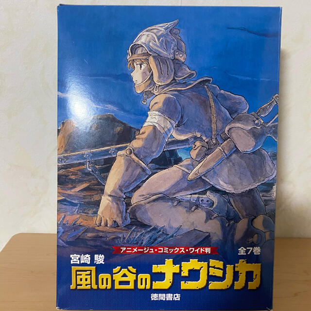 風の谷のナウシカ　漫画　全巻セット エンタメ/ホビーの漫画(全巻セット)の商品写真