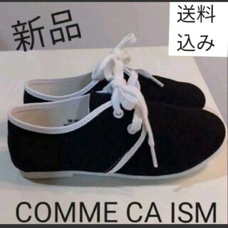 コムサイズム(COMME CA ISM)の新品!!COMME CA ISM靴18㎝男女兼用発表会靴18㎝黒色結婚式靴18(フォーマルシューズ)
