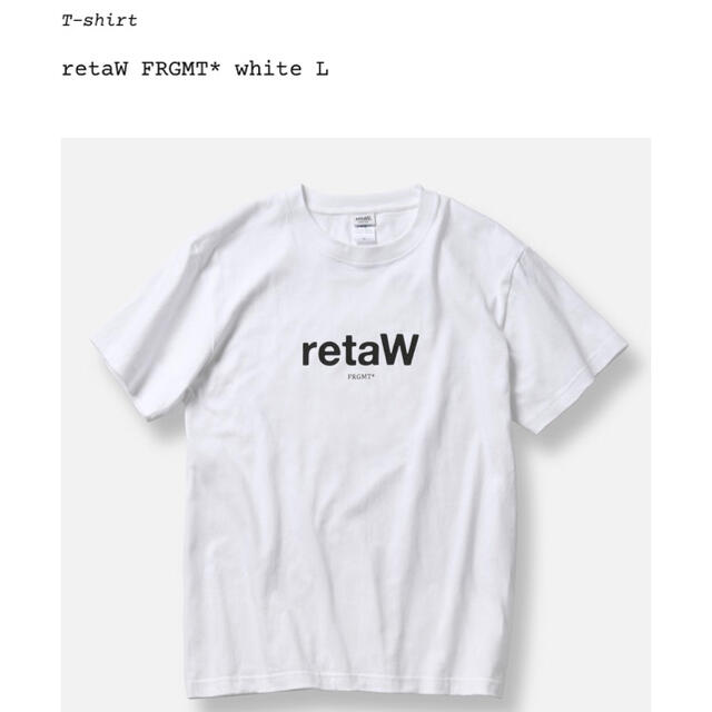 FRAGMENT(フラグメント)のLsize retaW fragment Tシャツ メンズのトップス(Tシャツ/カットソー(半袖/袖なし))の商品写真