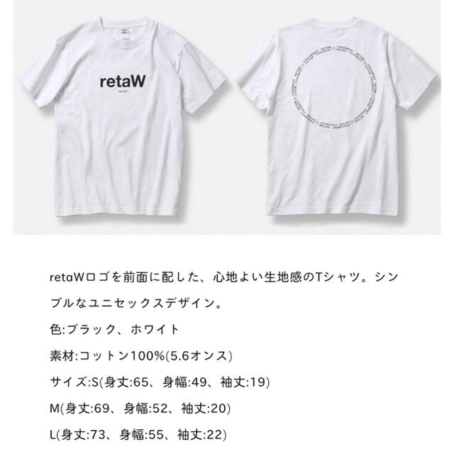FRAGMENT(フラグメント)のLsize retaW fragment Tシャツ メンズのトップス(Tシャツ/カットソー(半袖/袖なし))の商品写真