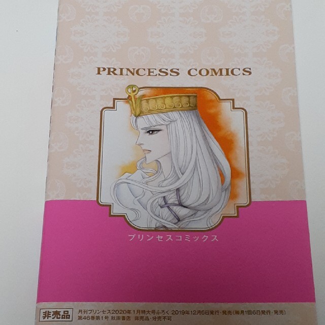 秋田書店 - 王家の紋章0巻の通販 by ちーちゃん's shop 秋田書店 - 王家の紋章0巻の通販 by ちーちゃん's shop