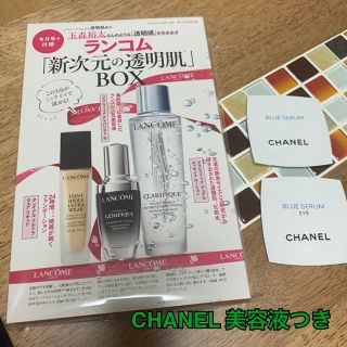 ランコム(LANCOME)のTakeke様専用　美st ランコム　付録&  おまけ　CHANEL 美容液(サンプル/トライアルキット)