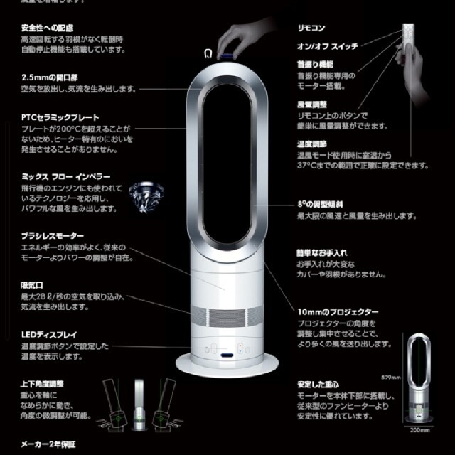 Dyson(ダイソン)のダイソン hot&cool ファンヒーター AM09 スマホ/家電/カメラの冷暖房/空調(ファンヒーター)の商品写真