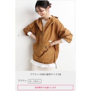 イエナ(IENA)の完売商品　ノースフェイス　コンパクトアノラックパーカー(ナイロンジャケット)