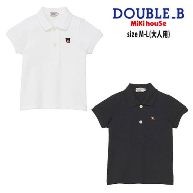 DOUBLE.B(ダブルビー)の♡okachan様専用♡ メンズのトップス(ポロシャツ)の商品写真