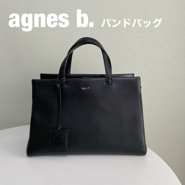 agnes b.　ハンドバック