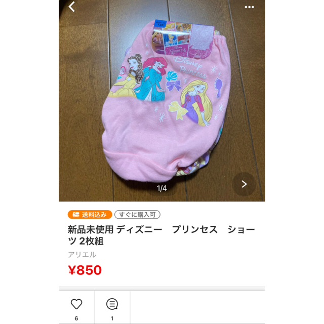 くまのプーさん(クマノプーサン)の専用 キッズ/ベビー/マタニティのキッズ服女の子用(90cm~)(下着)の商品写真