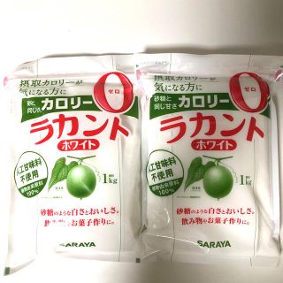 ラカントホワイト 1kg×2個(調味料)