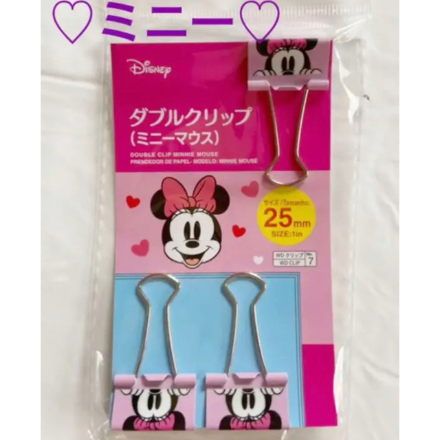 Disney ディズニー ディズニーフレンズ ダブルクリップ 4点セット ダイソーの通販 By ドゥナッツ S Shop お盆の為発送送れます ディズニーならラクマ Disney ディズニー ディズニーフレンズ ダブルクリップ 4点セット ダイソーの通販 By ドゥナッツ S Shop お盆の為発送送れます ディズニーならラクマ