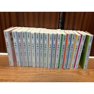 シュウエイシャ(集英社)の北方謙三　岳飛伝　文庫本　全17巻(文学/小説)