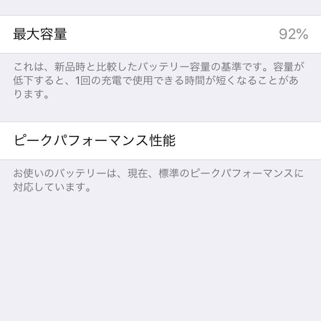 Apple(アップル)の【中古】iPhone6シルバー（SIMフリー64GB） スマホ/家電/カメラのスマートフォン/携帯電話(スマートフォン本体)の商品写真