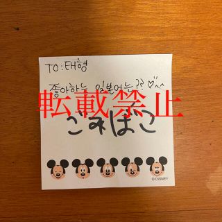 BTS ジョングク サイン会 直筆ポストイット