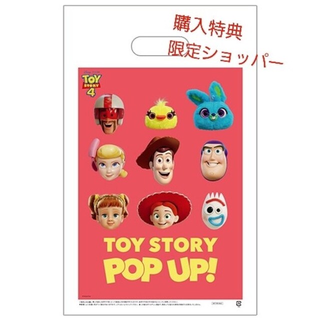 Disney(ディズニー)の【新品・未開封】A4クリアファイル＆限定ショップ袋セット　トイ・ストーリー４ エンタメ/ホビーのアニメグッズ(クリアファイル)の商品写真