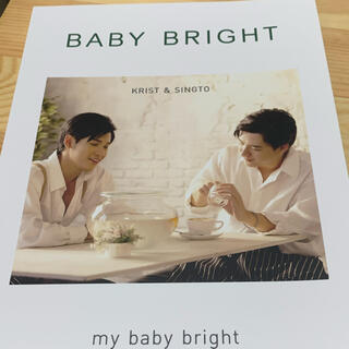Krist Singto BABY BRIGHT ベビブラ フォトブックの通販 by yua's