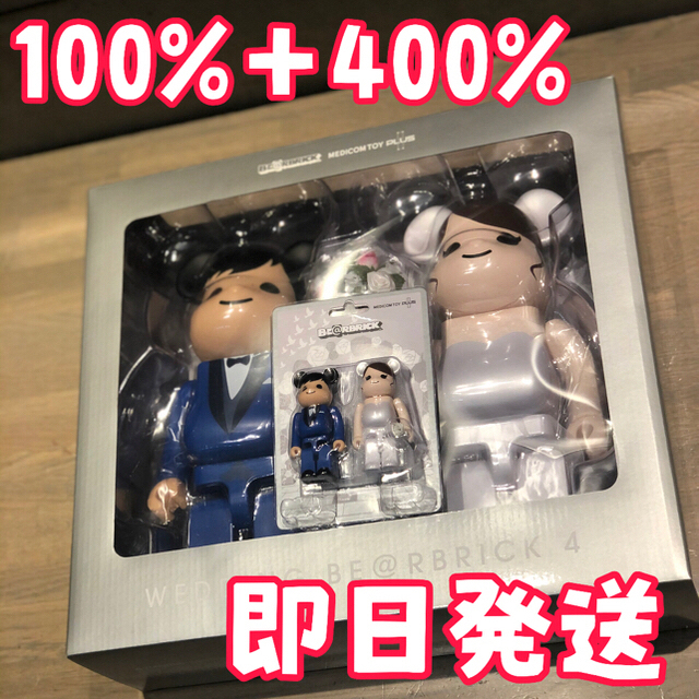 BE@RBRICK グリーティング結婚 4 PLUS 400％＋100%