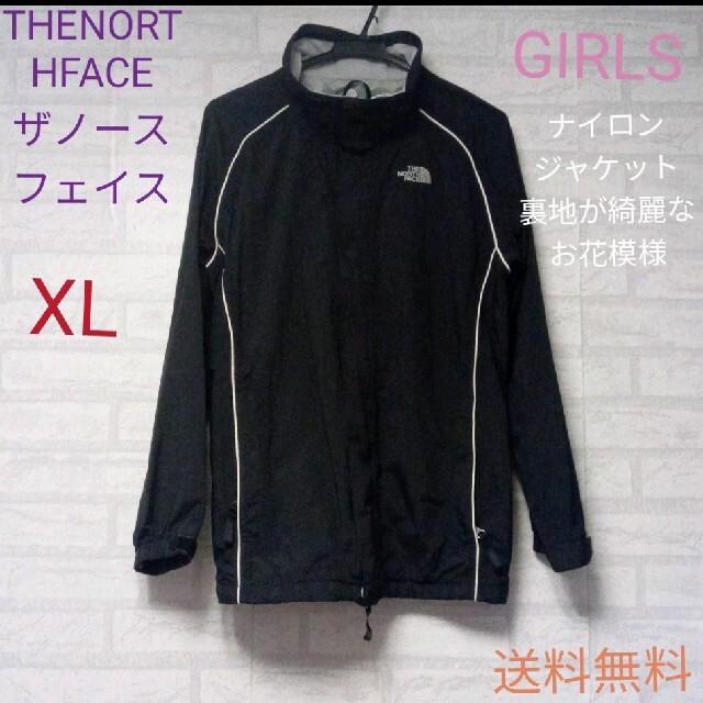 THE NORTH FACE 　ナイロンジャケット　ガールズ　XL