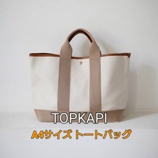 トプカピ(TOPKAPI)の【らくまり様専用】トプカピ ビッグトートバッグ(トートバッグ)