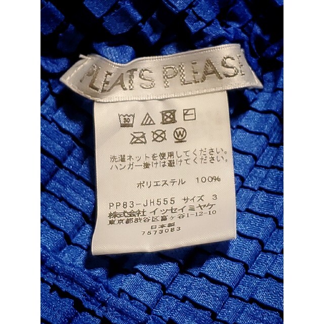 プリーツプ】 PLEATS PLEASE ISSEY MIYAKE - 美品 プリーツプリーズ