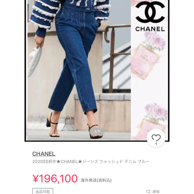 2020SS CHANEL シャネル　デニム　ジーンズ　パンツ