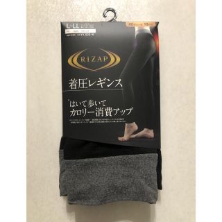 グンゼ(GUNZE)のRIZAP ライザップ　着圧レギンス　カロリー消費　試し履きのみ(エクササイズ用品)