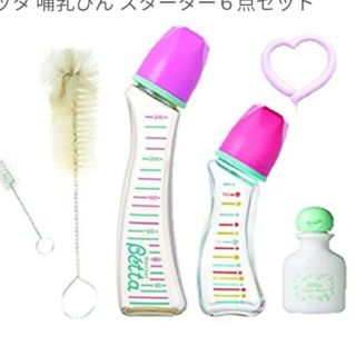 ベッタ(VETTA)のベッタ　哺乳瓶(哺乳ビン)