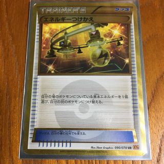 ポケモン(ポケモン)の【値下げ】ポケモンカード　UR エネルギーつけかえ(シングルカード)