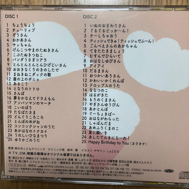 にこにこ赤ちゃん 赤ちゃんのための童謡 0歳～2歳半用 エンタメ/ホビーのCD(キッズ/ファミリー)の商品写真