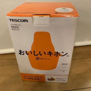 テスコム(TESCOM)のフードプロセッサー　TESCOM(フードプロセッサー)