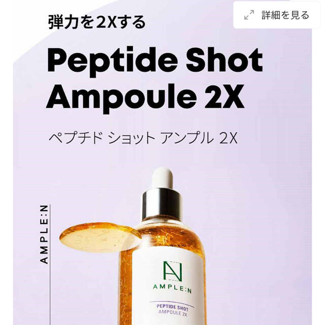 AMPLE N アンプル 韓国美容 2本セット コスメ/美容のスキンケア/基礎化粧品(美容液)の商品写真