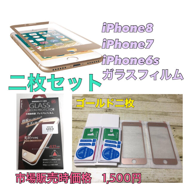 Iphone Iphone8 Iphone7 ガラスフィルム二枚の通販 By まーたん アイフォーンならラクマ Iphone Iphone8 Iphone7 ガラスフィルム二枚の通販 By まーたん アイフォーンならラクマ