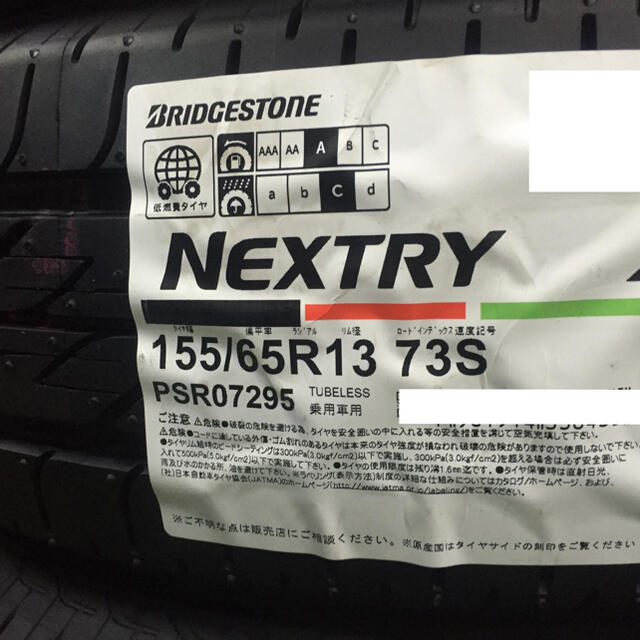 155/65R13 ブリヂストン ネクストリー 新品タイヤ 4本 10800円〜タイヤ