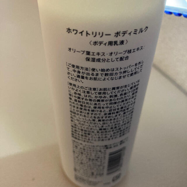 shiro(シロ)のSHIRO シロ　ホワイトリリーボディミルク195g ホワイト リリー コスメ/美容のボディケア(ボディローション/ミルク)の商品写真