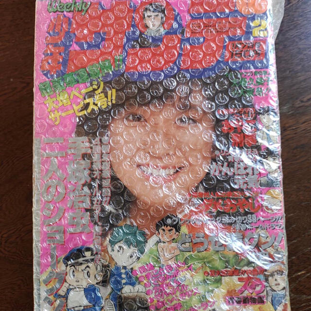 小学館(ショウガクカン)の1979年少年サンデー合計15冊 エンタメ/ホビーの漫画(漫画雑誌)の商品写真