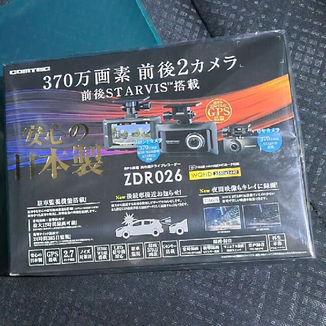 comtec ドライブレコーダー zdr026