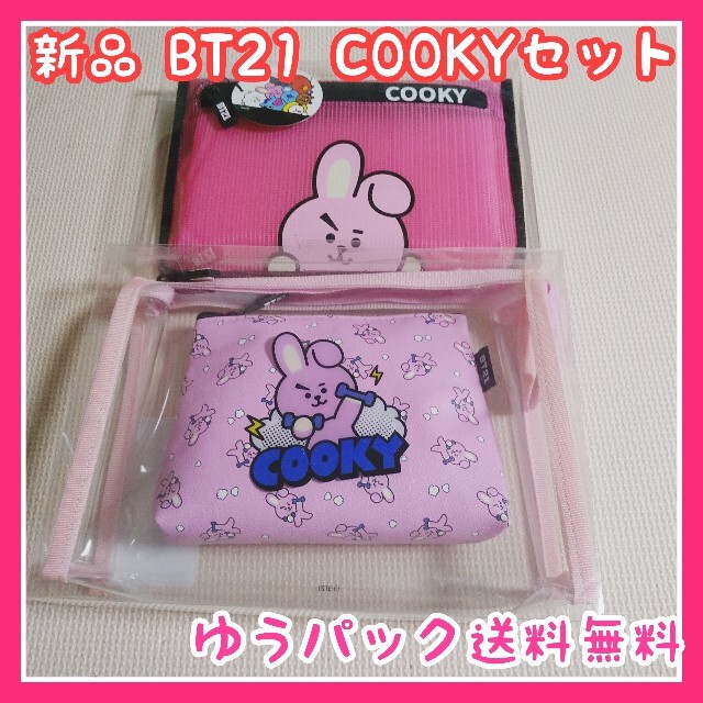 公式 新品未使用 BT21 COOKYセット 送料無料