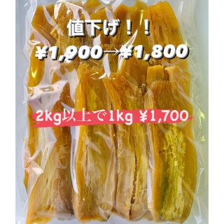 茨城産干し芋 おおすが農園 紅はるかB品 2kg