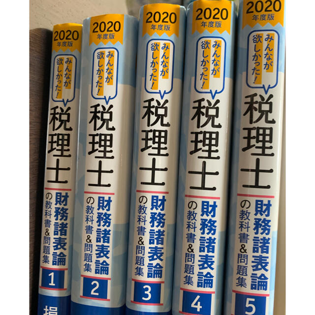 TAC出版(タックシュッパン)の【かな様専用】税理士財務諸表論と簿記論 教科書&問題集 エンタメ/ホビーの本(資格/検定)の商品写真