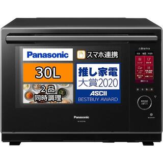 パナソニック(Panasonic)のパナソニック 30L スチームオーブンレンジ ビストロ NE-BS2700-K(電子レンジ)