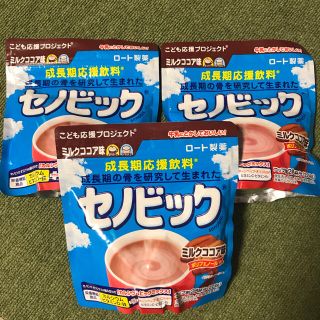 ロートセイヤク(ロート製薬)のセノビック　ミルクココア味　3個セット(プロテイン)