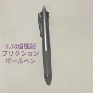 パイロット(PILOT)の0.38超極細3色フリクションボールペン(ペン/マーカー)