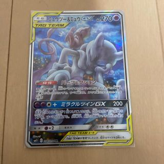 ポケモン(ポケモン)の ミュウツー＆ミュウGX SR(シングルカード)