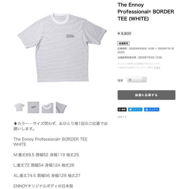 The Ennoy Professional BORDER TEE Lサイズ 黒