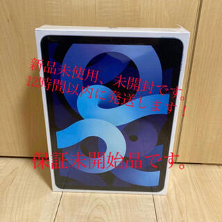 アイパッド(iPad)の櫻井美里様専用Apple iPad Air 64GB  第4世代　スカイブルー(タブレット)