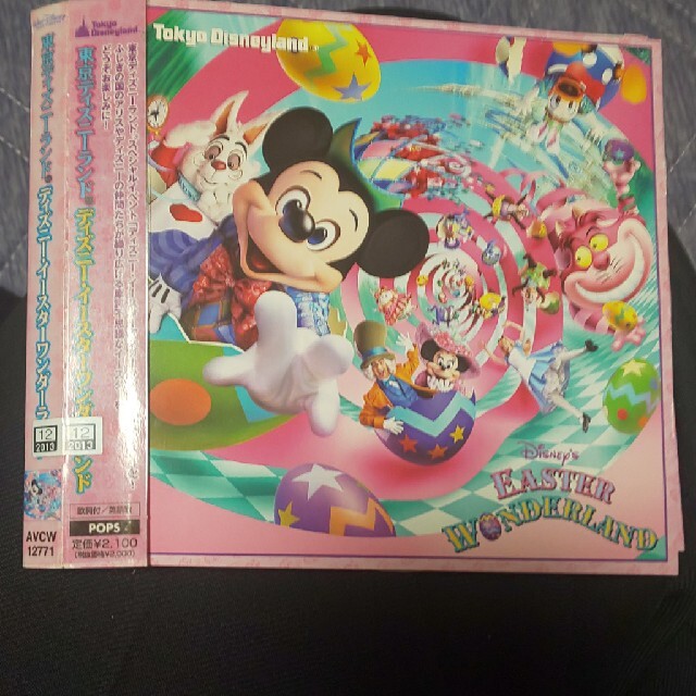 東京ディズニーランド ディズニー イースターワンダーランド レンタル落ちcd の通販 By たせやん S Shop ラクマ