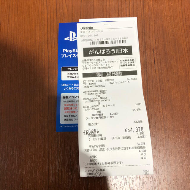 SONY(ソニー)の新品 PlayStation5 本体  一年保証つき エンタメ/ホビーのゲームソフト/ゲーム機本体(家庭用ゲーム機本体)の商品写真