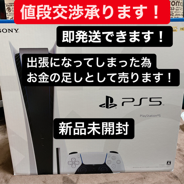 PS5 本体　（2枚目保証書:来年3月11日）