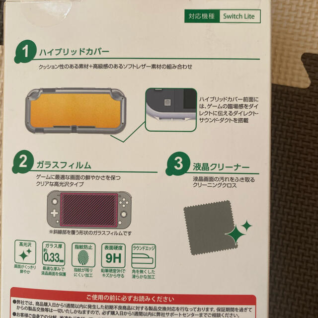 未使用　Switch Liteケース エンタメ/ホビーのゲームソフト/ゲーム機本体(その他)の商品写真