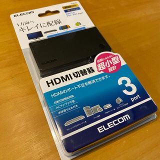 エレコム(ELECOM)のELECOM HDMI切替器 3port DH-SWL3BK(その他)