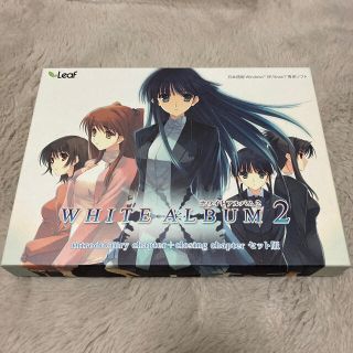 WHITE ALBUM2(PCゲームソフト)